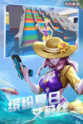 火線精英手游 安卓破解版v0.9.35.4853172