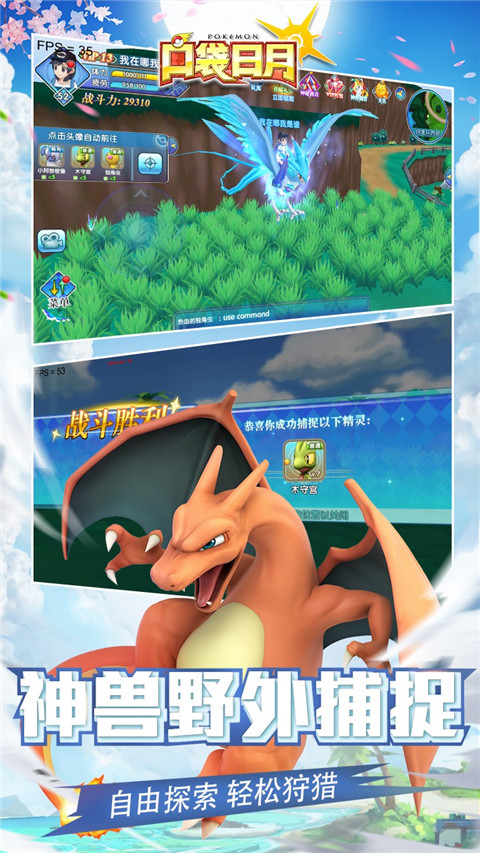 口袋日月 v5.3.1安卓版1