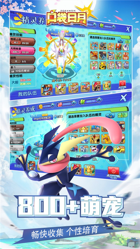 口袋日月 v5.3.1安卓版4