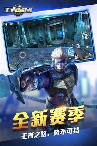 王者軍團(tuán) 安卓內(nèi)購版v1.9.140