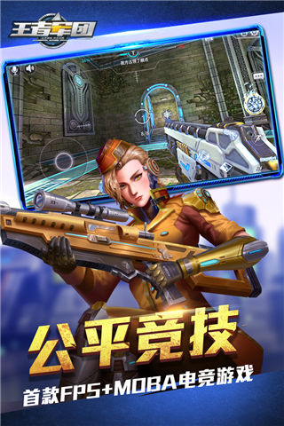 王者軍團(tuán) 安卓內(nèi)購版v1.9.141