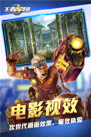 王者軍團(tuán) 安卓內(nèi)購版v1.9.142