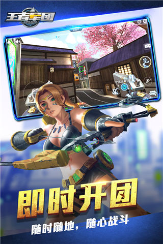 王者軍團(tuán) 安卓內(nèi)購版v1.9.143