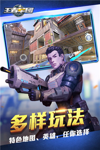 王者軍團(tuán) 安卓內(nèi)購版v1.9.144