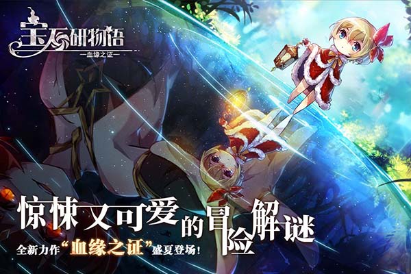 寶石研物語手游變態版 安卓修改版V1.0.40