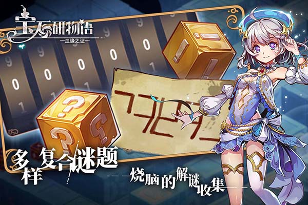 寶石研物語手游變態版 安卓修改版V1.0.41