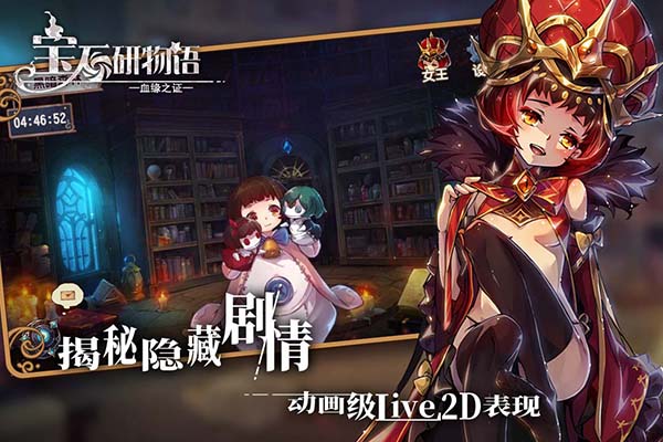 寶石研物語手游變態版 安卓修改版V1.0.42