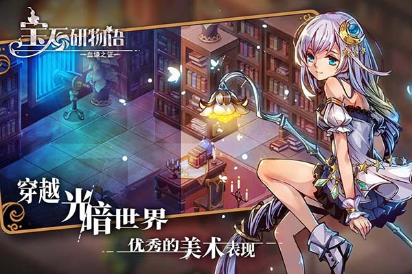 寶石研物語手游變態版 安卓修改版V1.0.43