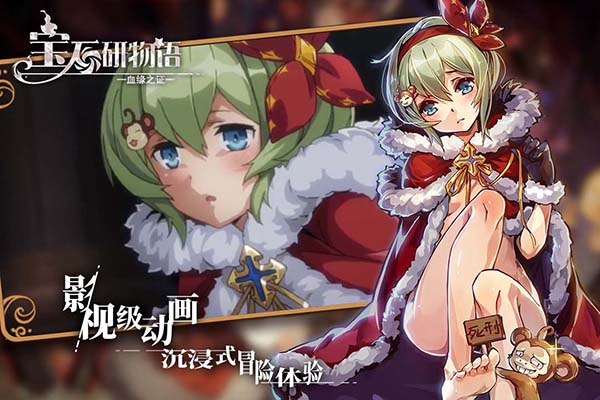 寶石研物語手游變態版 安卓修改版V1.0.44