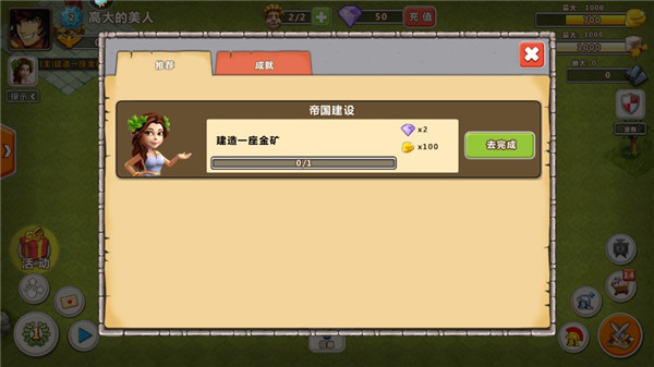 帝國時代之羅馬復興中文版 v5.640安卓版3