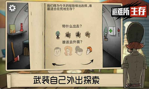 存活60秒手游 安卓版V1.3.1210