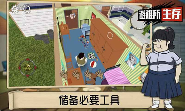 存活60秒手游 安卓版V1.3.1211