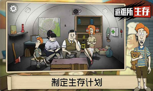 存活60秒手游 安卓版V1.3.1212