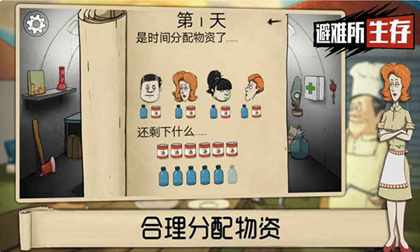 存活60秒手游 安卓版V1.3.1213