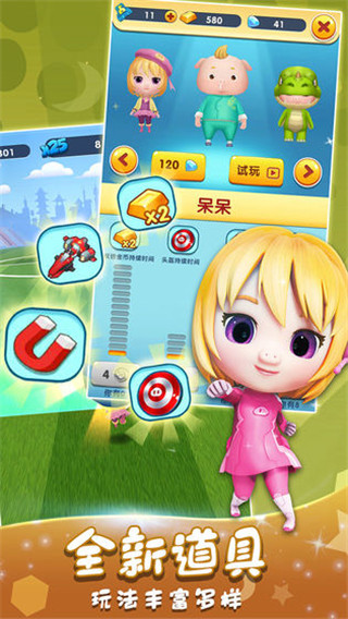 豬豬俠快跑游戲 安卓版V3.2.01