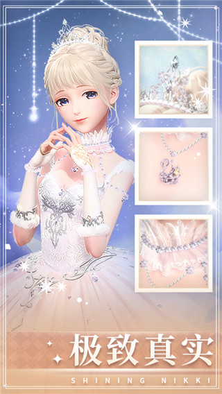 奇跡暖暖 v8.4.0安卓版0