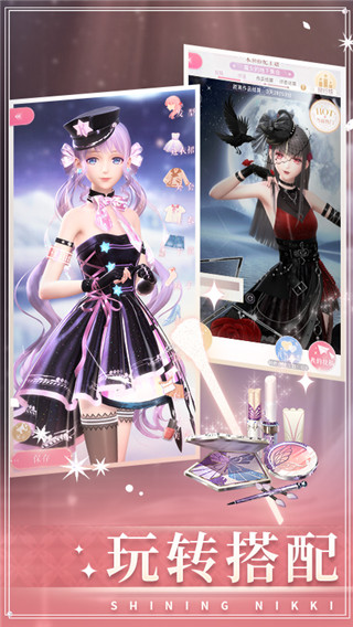 奇跡暖暖 v8.4.0安卓版1