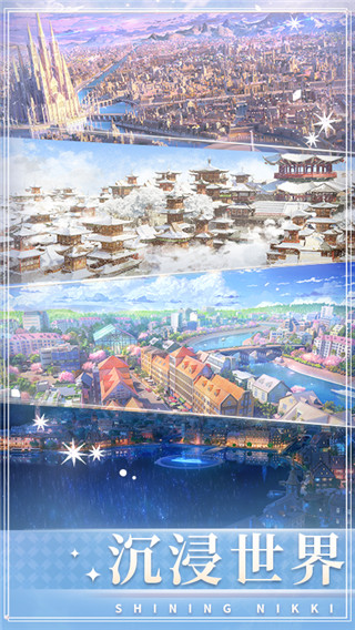 奇跡暖暖 v8.4.0安卓版2