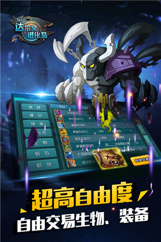 達(dá)爾文進(jìn)化島 v1.251安卓版2