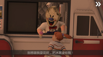 恐怖冰淇淋2(附攻略) 安卓版v1.84