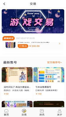 九九游戲盒 安卓版v20232