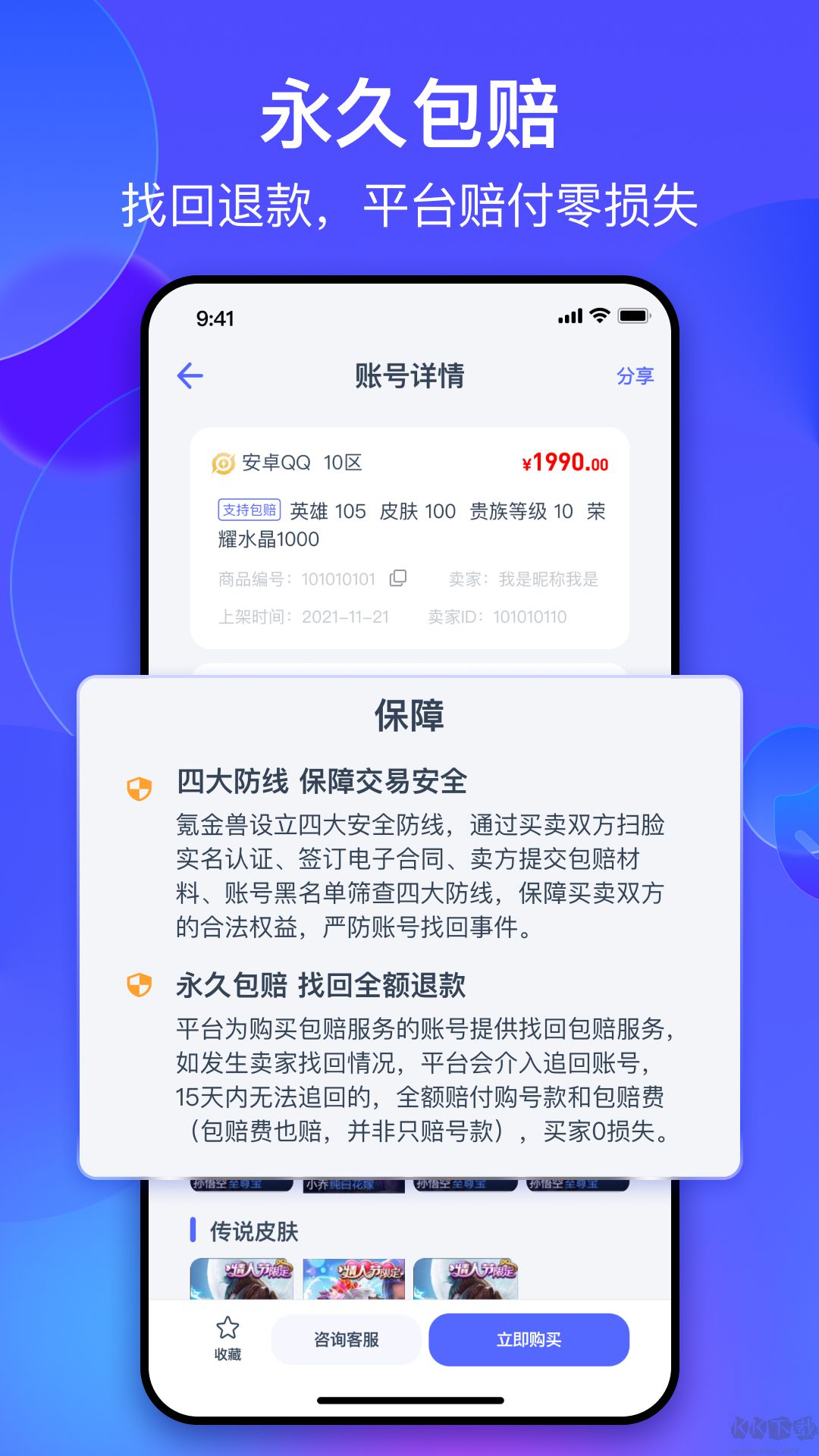 氪金獸APP 官方版v2.9.00