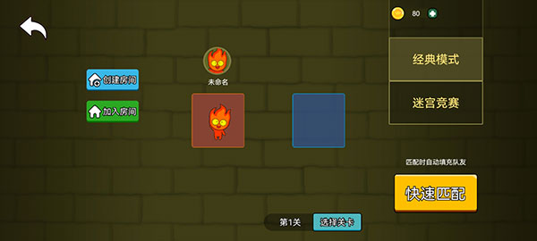 森林冰火人雙人版 安卓版V1.0.22