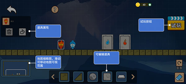 森林冰火人雙人版 安卓版V1.0.23