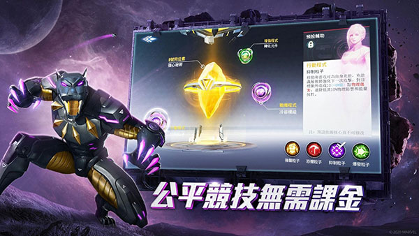 漫威超級戰爭游戲 v3.20.0安卓官方版1