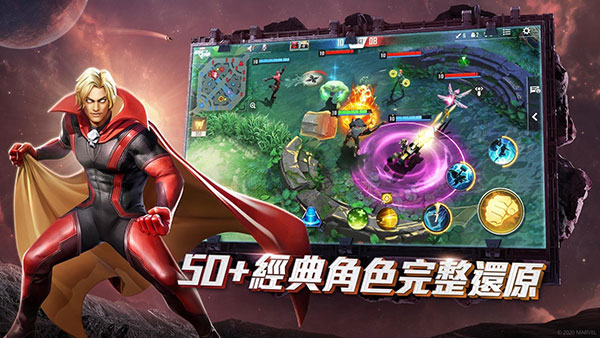 漫威超級戰爭游戲 v3.20.0安卓官方版2