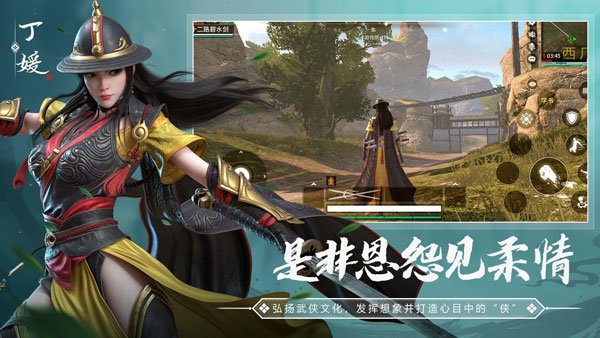 武俠乂手游 v1.0.5安卓版1