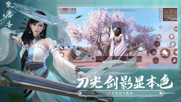 武俠乂手游 v1.0.5安卓版4