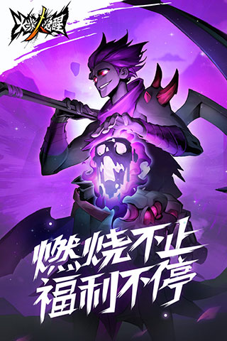 火柴人覺醒 v2.1安卓版3