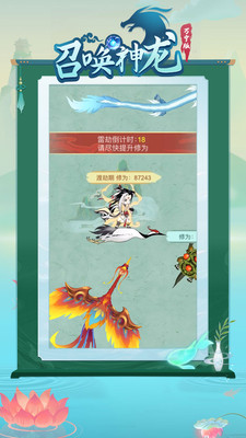 召喚神龍萬寧版 v1.0.14安卓版3
