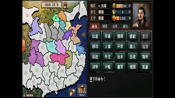三國志單機版手機游戲0