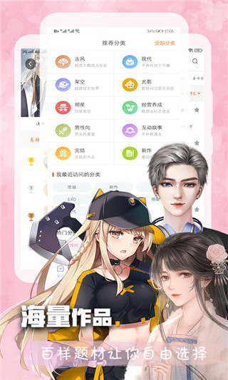 橙光文字游戲制作工具 安卓版V2.33.303.03290
