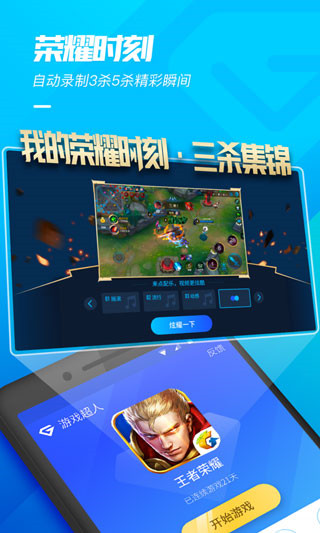 游戲超人2023最新版 安卓版V1.7.23
