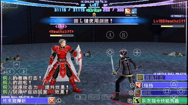 刀劍神域無限時(shí)刻(含金手指) 安卓版V3.02