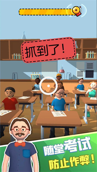 老師我錯了手游 安卓版V1.1.90
