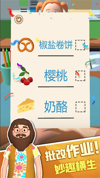 老師我錯了手游 安卓版V1.1.91