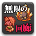 無盡的回廊手游 安卓漢化版V2.5