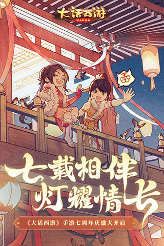 大話西游手游(大話歸來) 安卓版v1.0.00