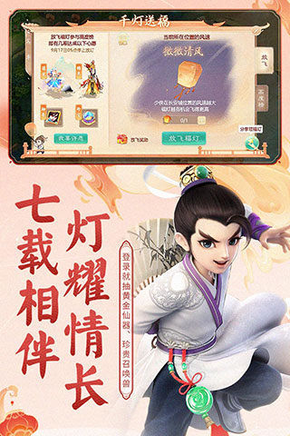 大話西游手游(大話歸來) 安卓版v1.0.01