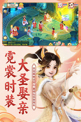 大話西游手游(大話歸來) 安卓版v1.0.02