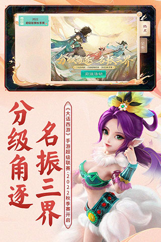 大話西游手游(大話歸來) 安卓版v1.0.03