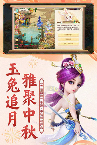 大話西游手游(大話歸來) 安卓版v1.0.04