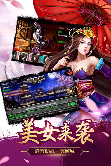 謀三國(武將全解鎖) 安卓版V1.0.33