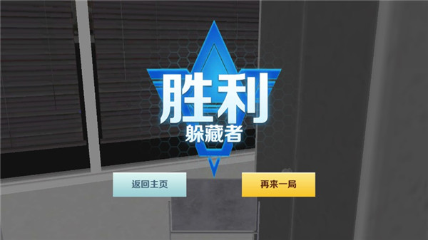 蓋瑞模組躲貓貓 安卓版v1.53