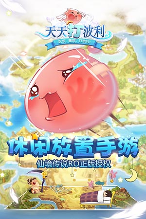 天天打波利手游 安卓版V2.8.310