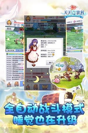 天天打波利手游 安卓版V2.8.311